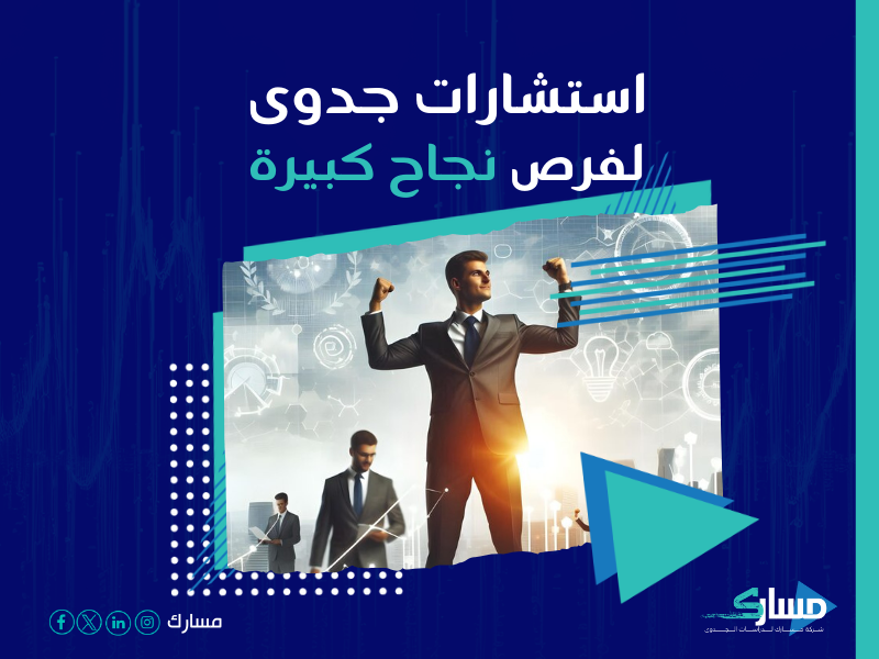 دراسة جدوى مشروع