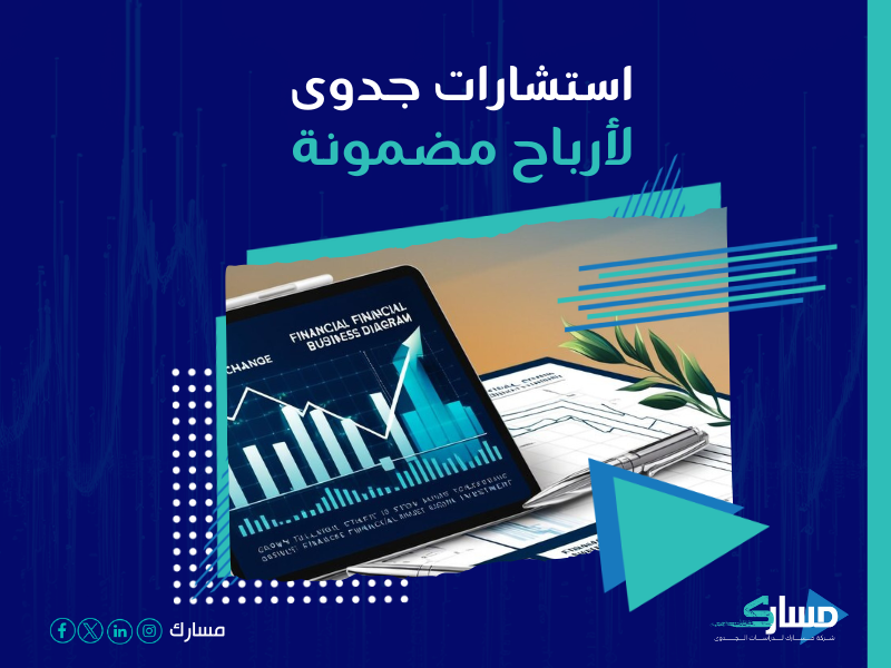 دراسة جدوى مشروع