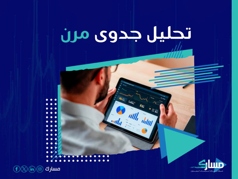 دراسة جدوى مشروع