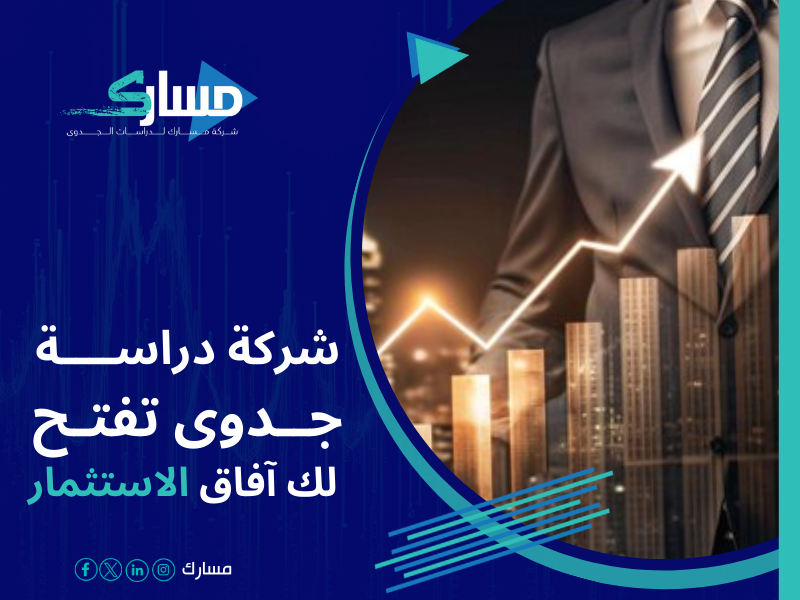 جدوى