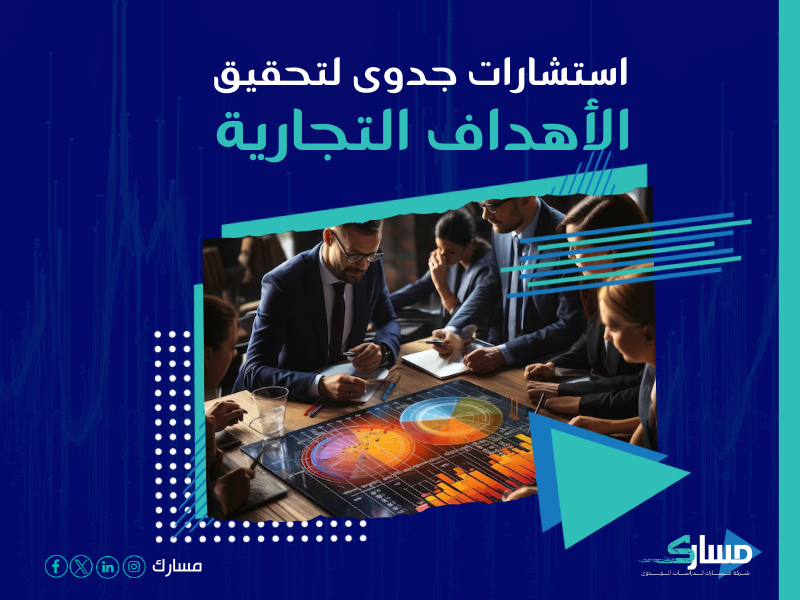 دراسة جدوى مشروع