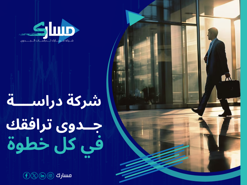 جدوى