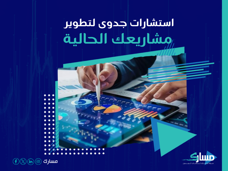 دراسة جدوى مشروع
