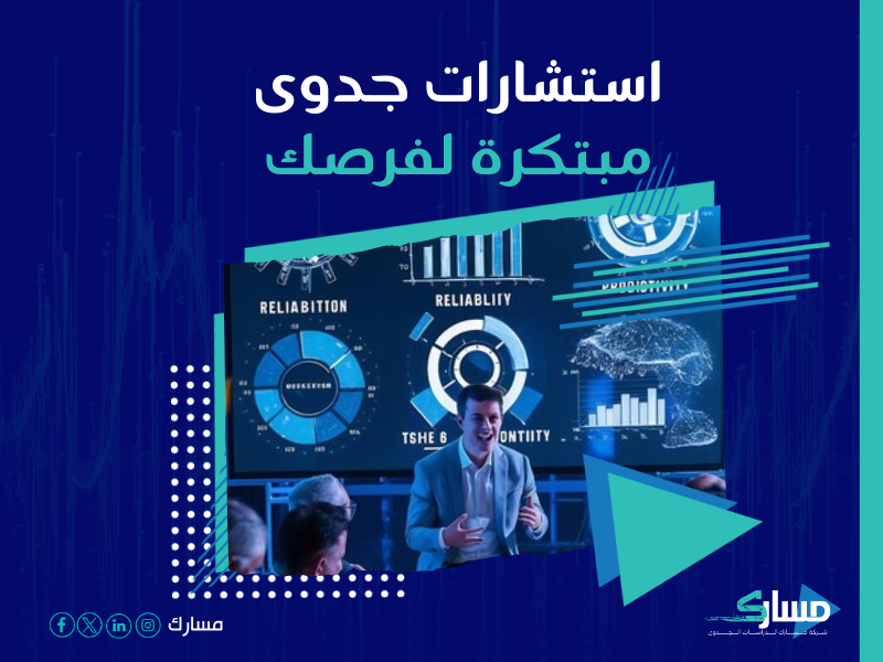 دراسة جدوى مشروع
