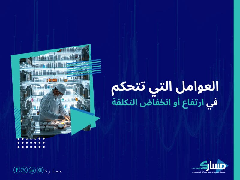 تكلفة إنشاء مصنع إنتاج أدوية في السعودية