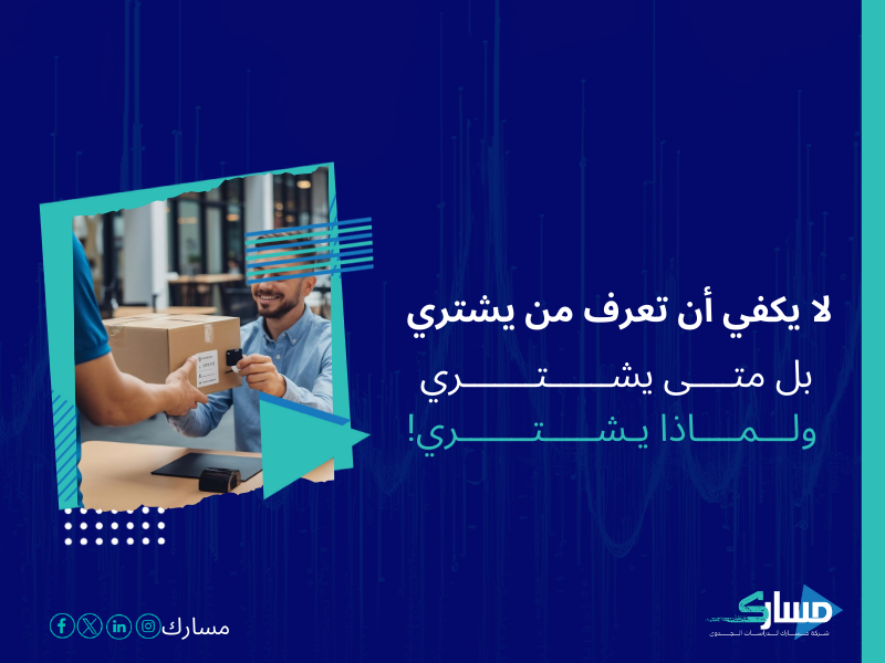 شركات دراسة السوق في السعودية