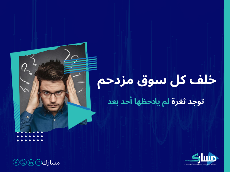شركات دراسة السوق في السعودية