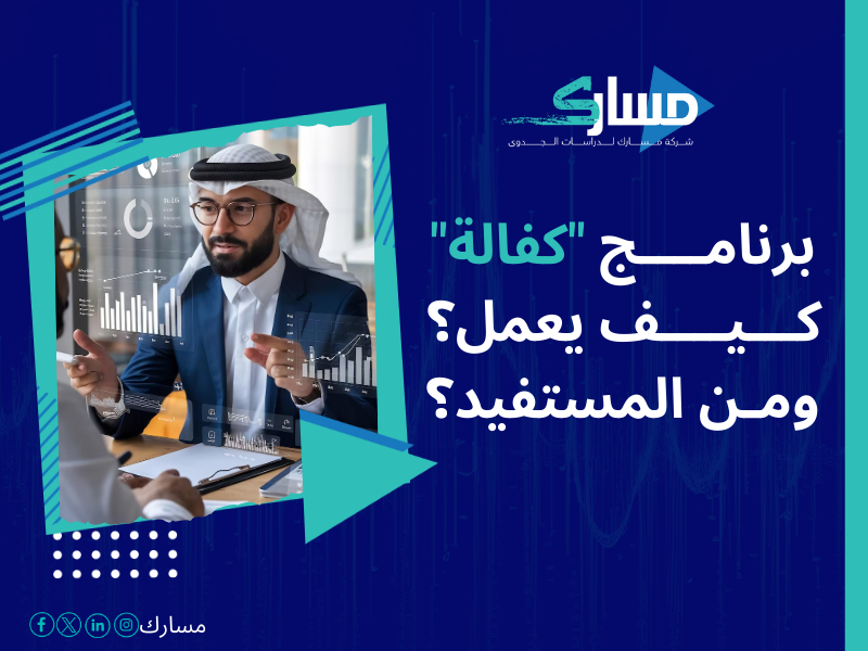 أفضل شركات التمويل المعتمدة في السعودية