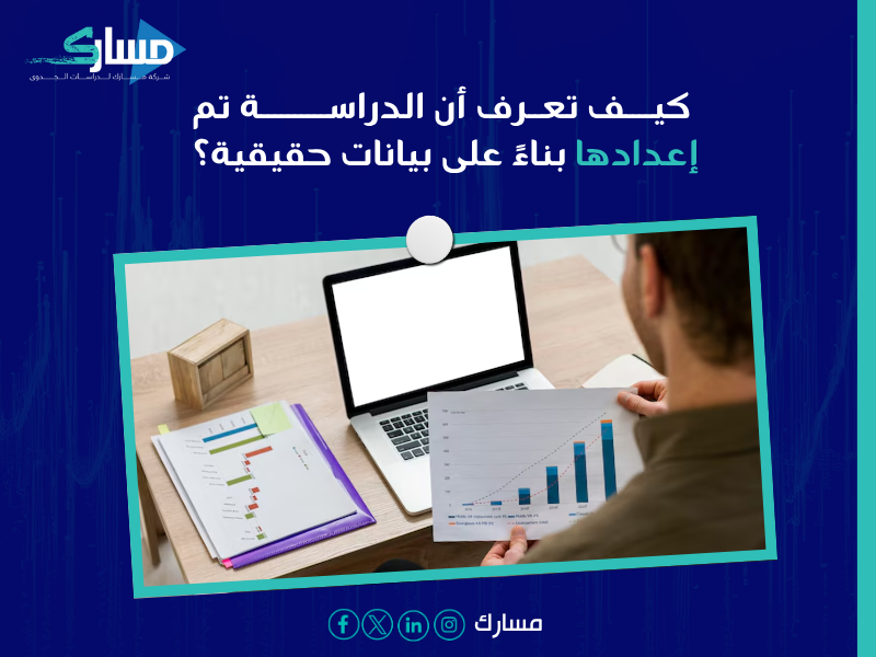أهمية دراسة الجدوى للمشاريع