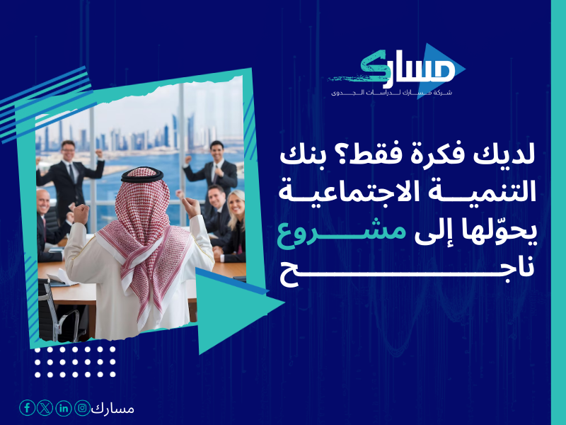 أفضل شركات التمويل المعتمدة في السعودية