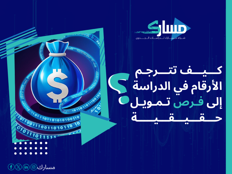 أفضل شركات التمويل المعتمدة في السعودية