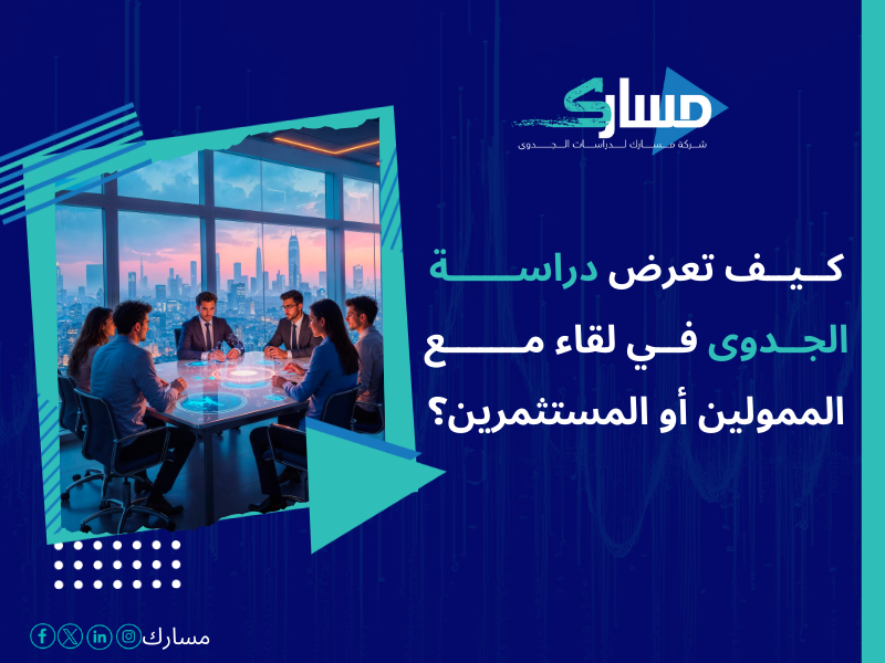 أفضل شركات التمويل المعتمدة في السعودية