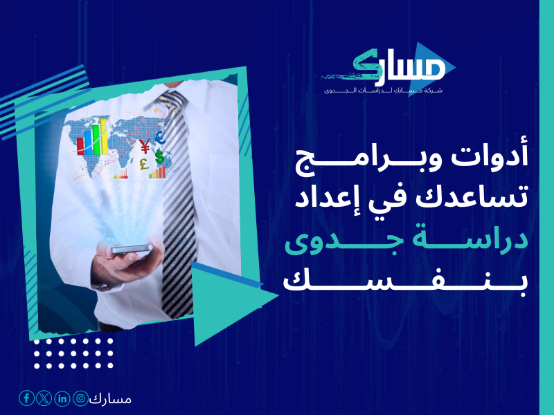 أفضل شركات التمويل المعتمدة في السعودية