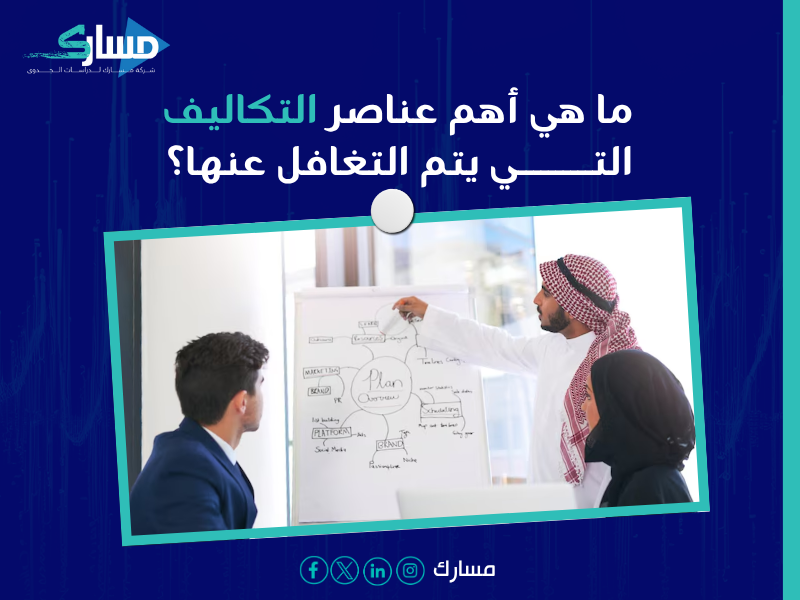 كيفية عمل دراسة جدوى