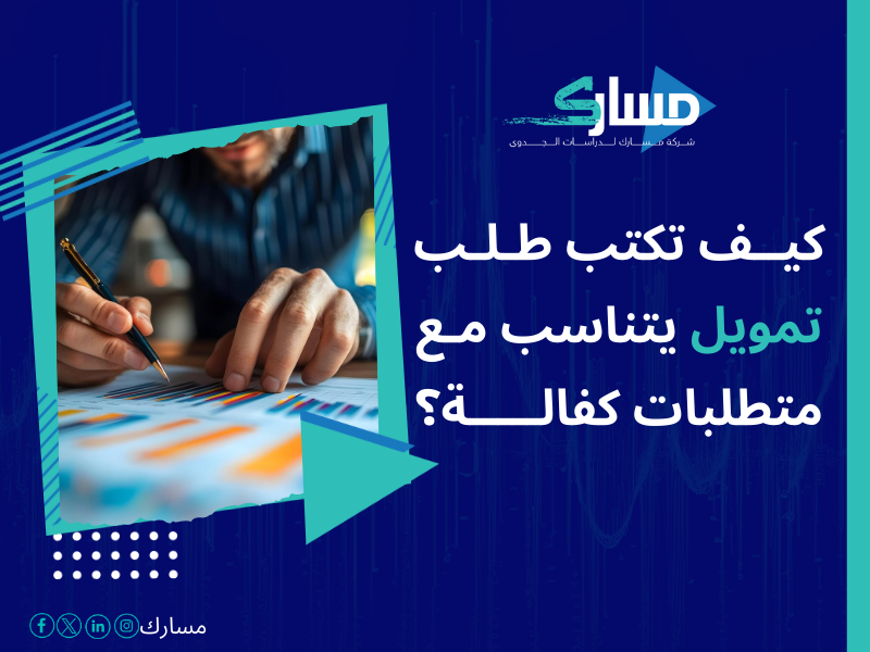 أفضل شركات التمويل المعتمدة في السعودية