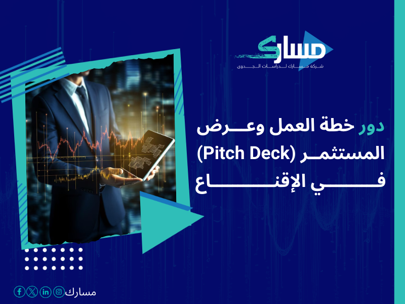 أفضل شركات التمويل المعتمدة في السعودية