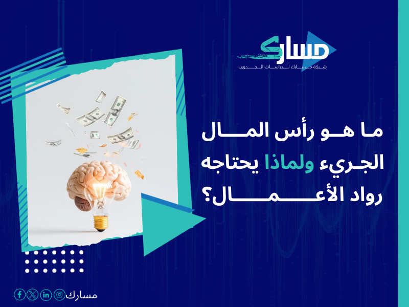 أفضل شركات التمويل المعتمدة في السعودية