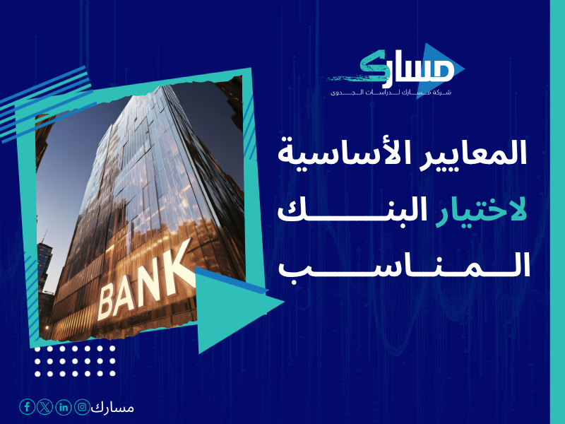 أفضل شركات التمويل المعتمدة في السعودية