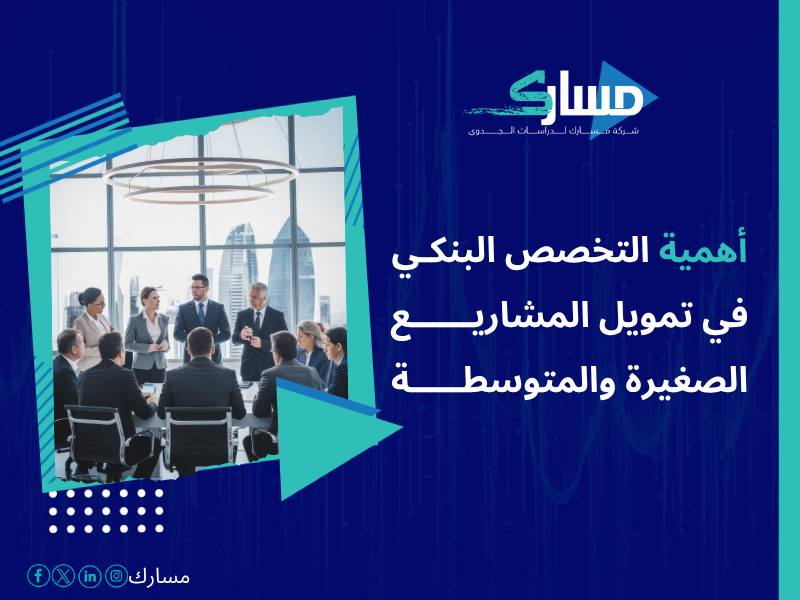 أفضل شركات التمويل المعتمدة في السعودية