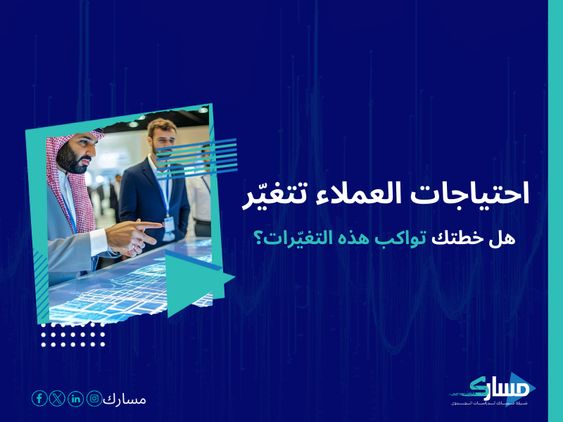 شركات دراسة السوق في السعودية