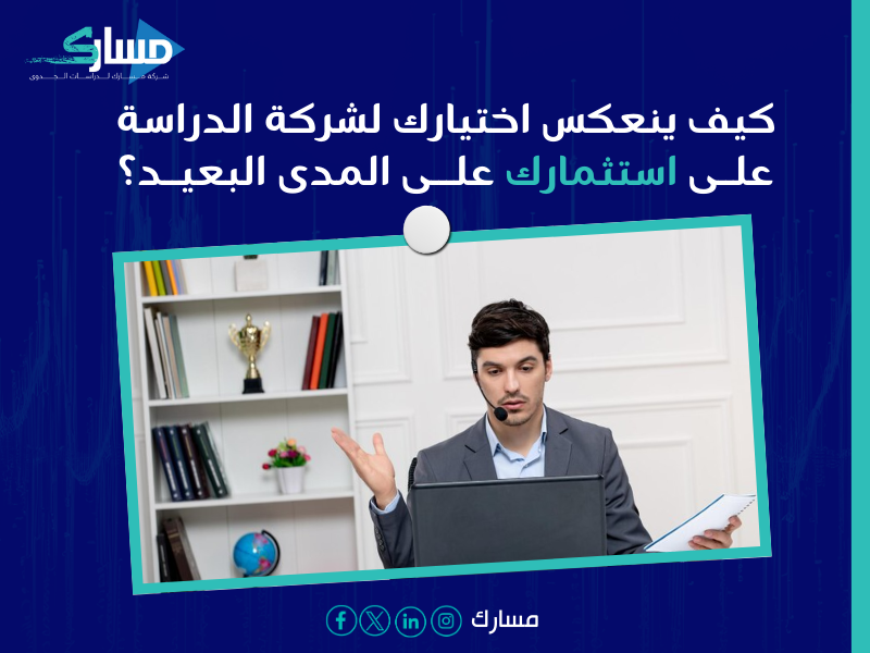 أفضل شركة إعداد دراسة جدوى