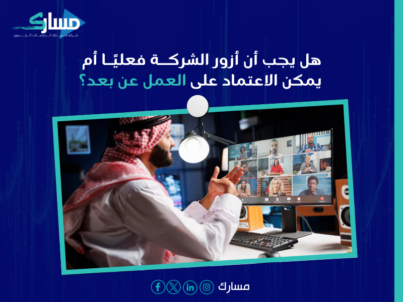 أفضل شركة إعداد دراسة جدوى