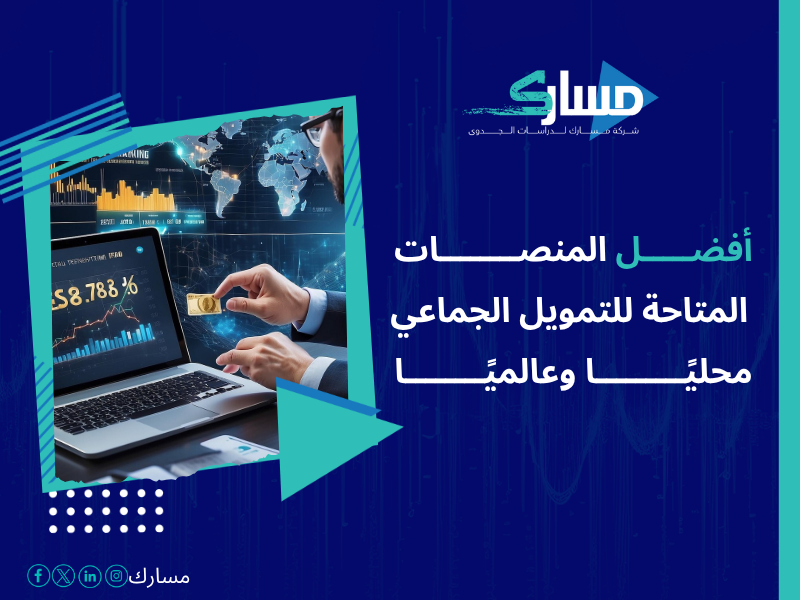 أفضل شركات التمويل المعتمدة في السعودية