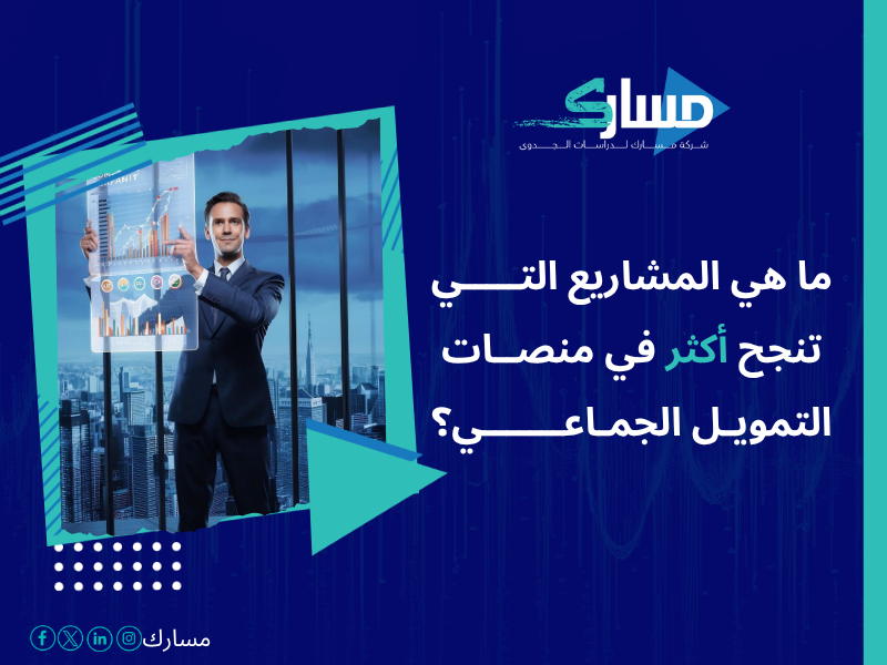 أفضل شركات التمويل المعتمدة في السعودية