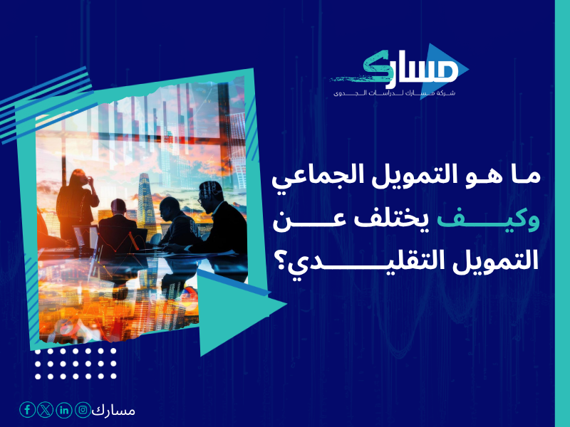 أفضل شركات التمويل المعتمدة في السعودية