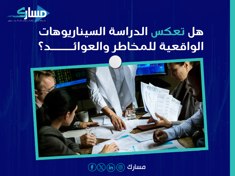 أفضل شركة دراسة جدوى احترافية