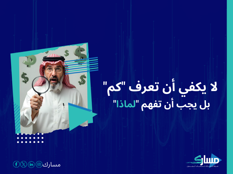شركات دراسة السوق في السعودية