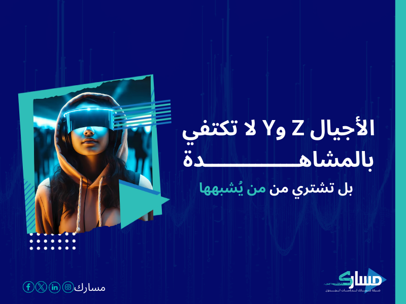 شركات دراسة السوق في السعودية