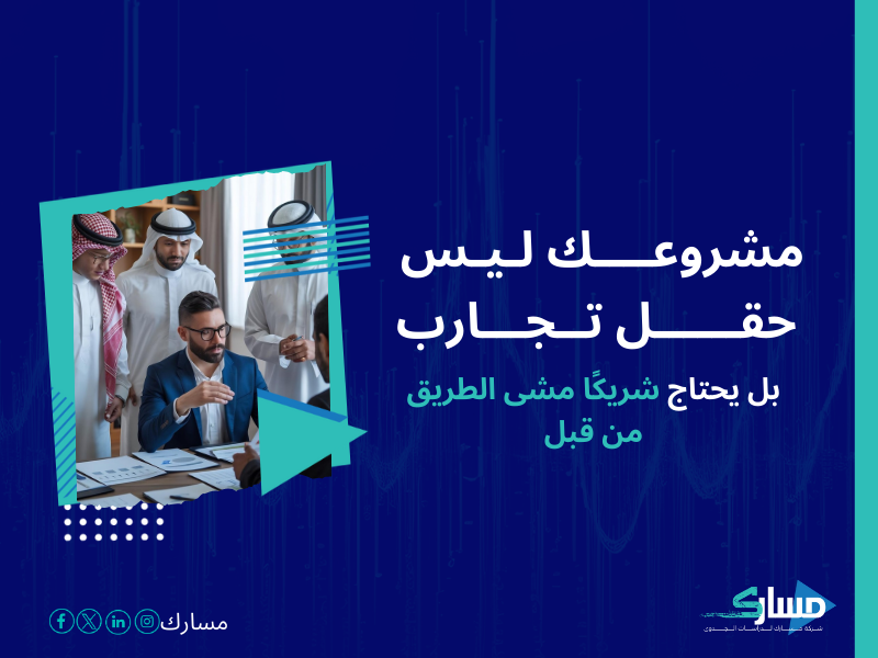 شركات دراسة السوق في السعودية