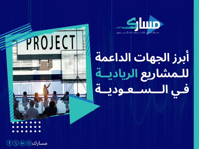 أفضل شركات التمويل المعتمدة في السعودية