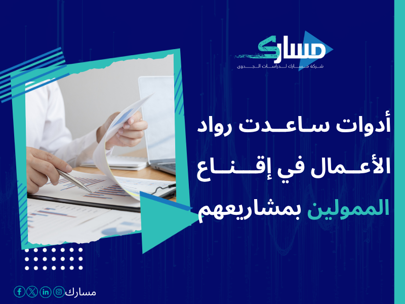 أفضل شركات التمويل المعتمدة في السعودية