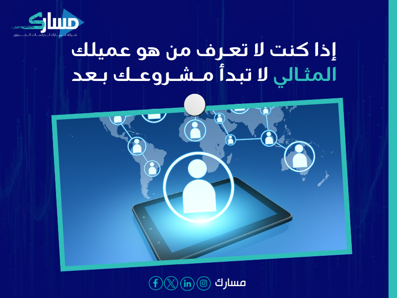 كيفية تقييم فكرة مشروع قبل البدء
