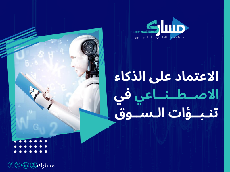 أفضل خدمات دراسات بحثية وميدانية في السعودية