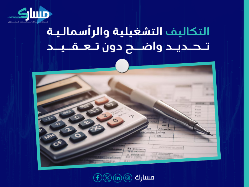 كيفية إعداد دراسة جدوى من الصفر