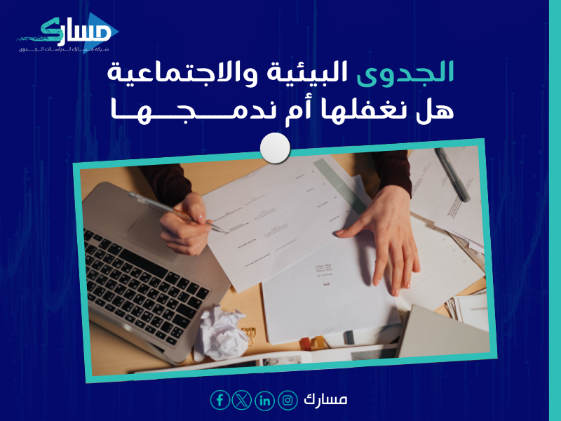 أنواع دراسات الجدوى للمشاريع الصغيرة