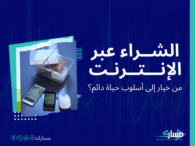 شركات دراسة السوق في السعودية
