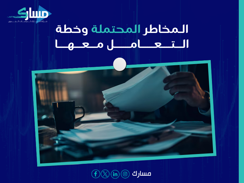 كيفية إعداد دراسة جدوى من الصفر
