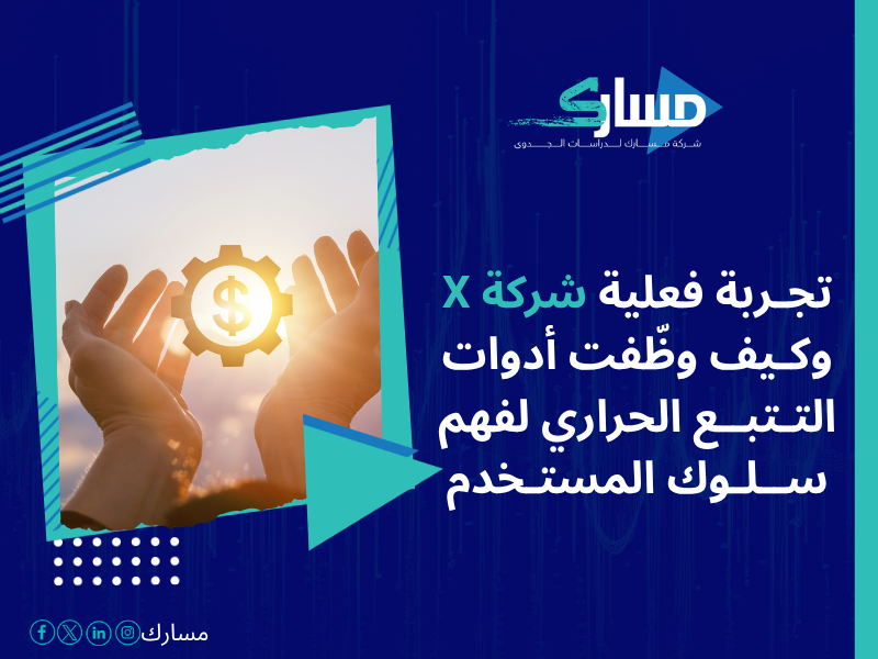 أفضل خدمات دراسات بحثية وميدانية في السعودية
