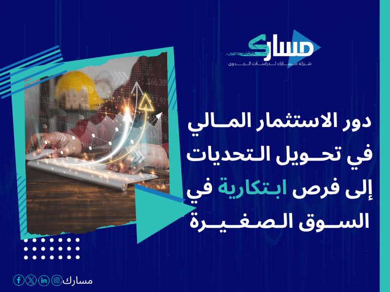 أفضل شركات التمويل المعتمدة في السعودية