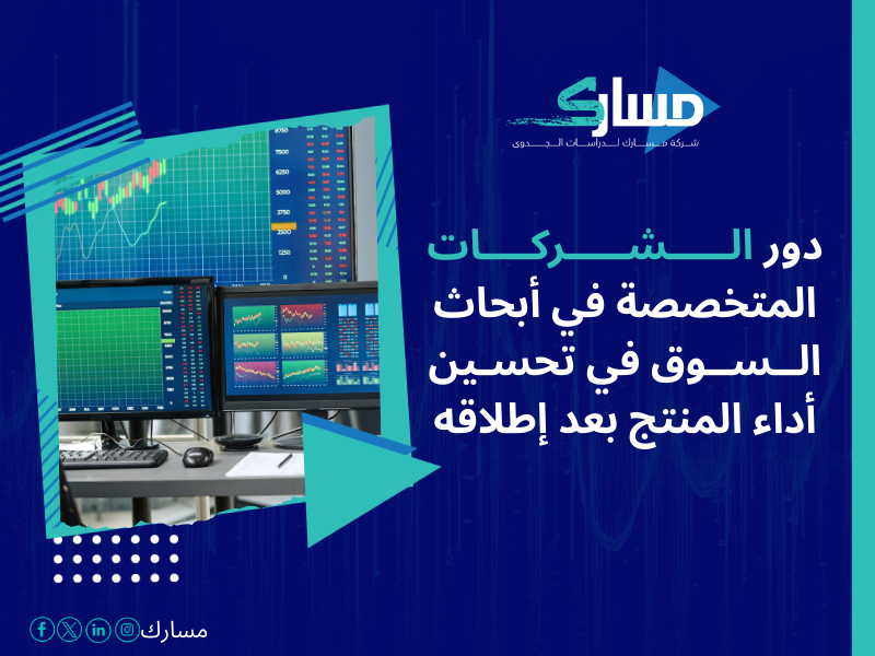 افضل خدمات دراسات بحثية وميدانية في السعودية