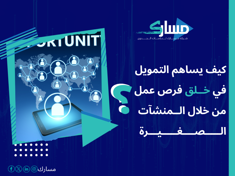 أفضل شركات التمويل المعتمدة في السعودية
