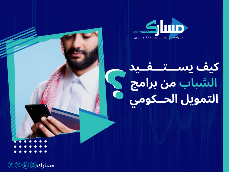 أفضل شركات التمويل المعتمدة في السعودية