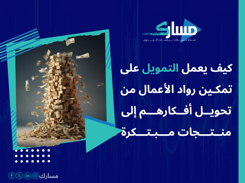 أفضل شركات التمويل المعتمدة في السعودية