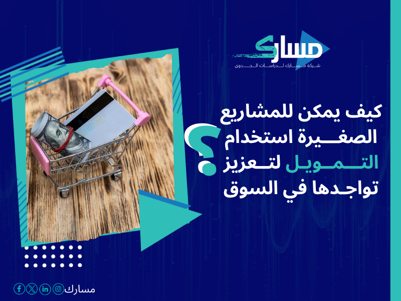 أفضل شركات التمويل المعتمدة في السعودية