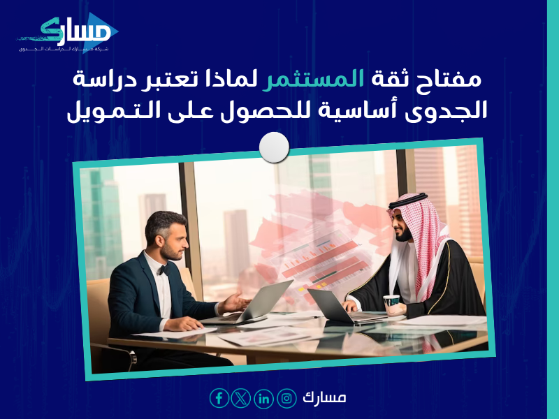 أفضل شركة لجذب المستثمرين الجادين
