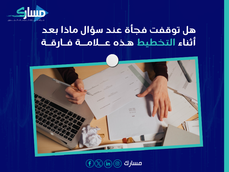 كيفية تقييم فكرة مشروع قبل البدء